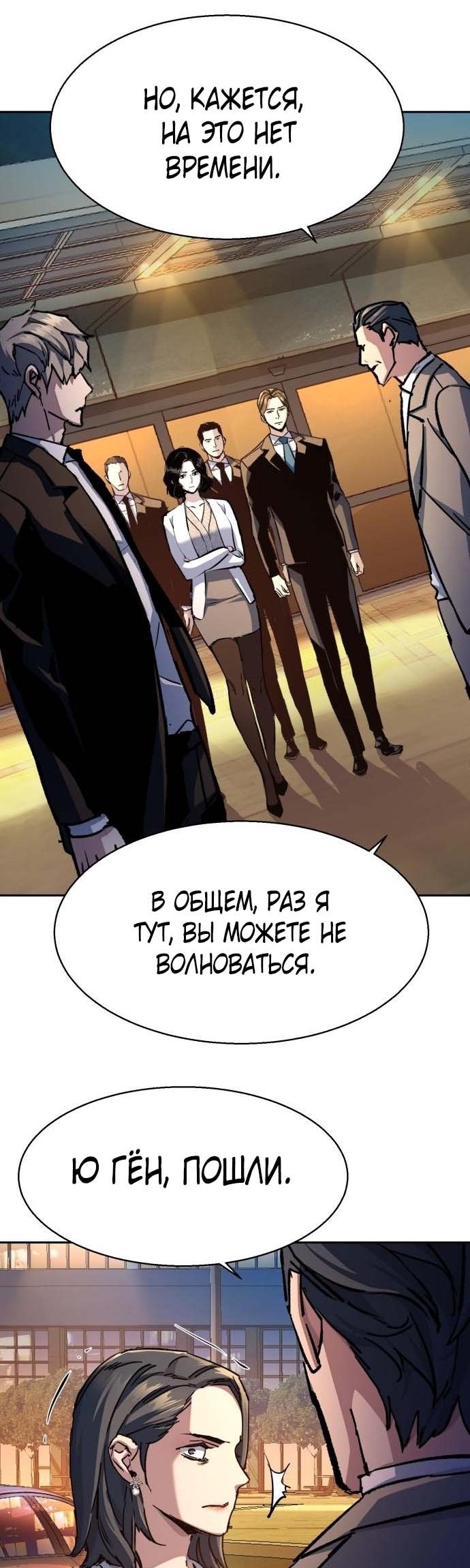 chapter-181
