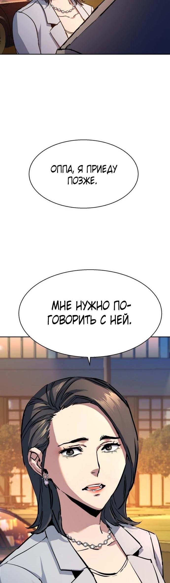 chapter-181