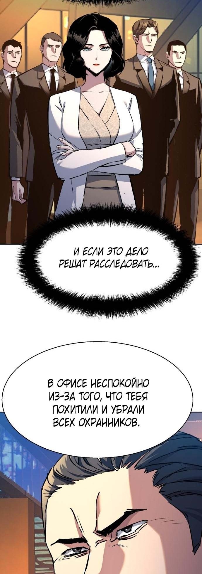 chapter-181