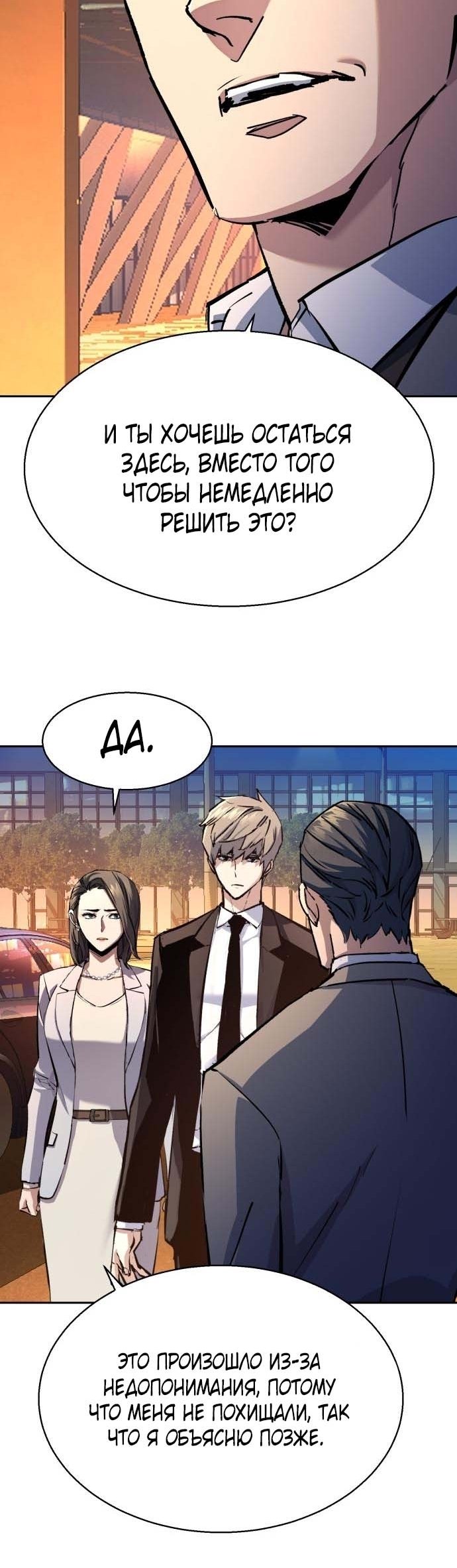 chapter-181