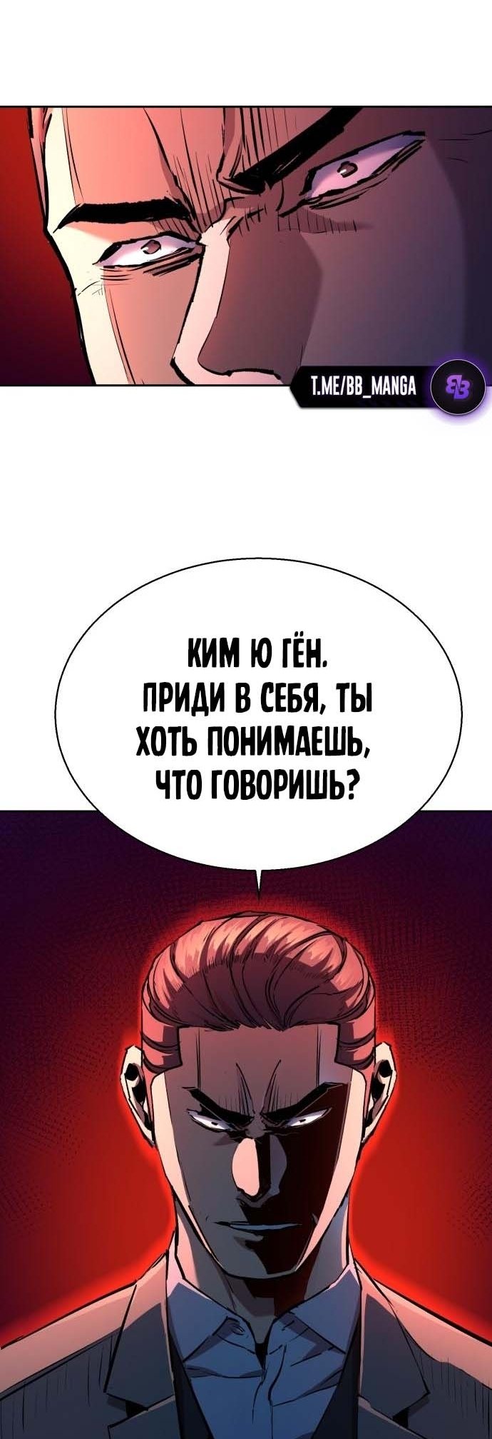 chapter-181