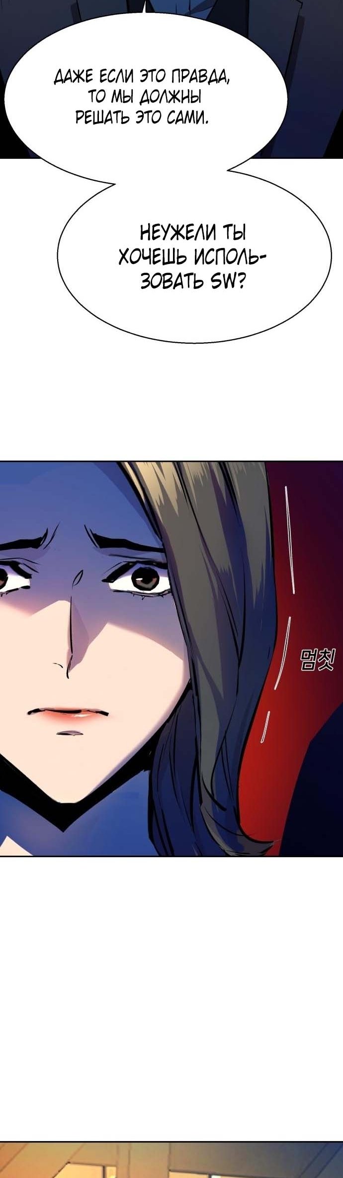chapter-181