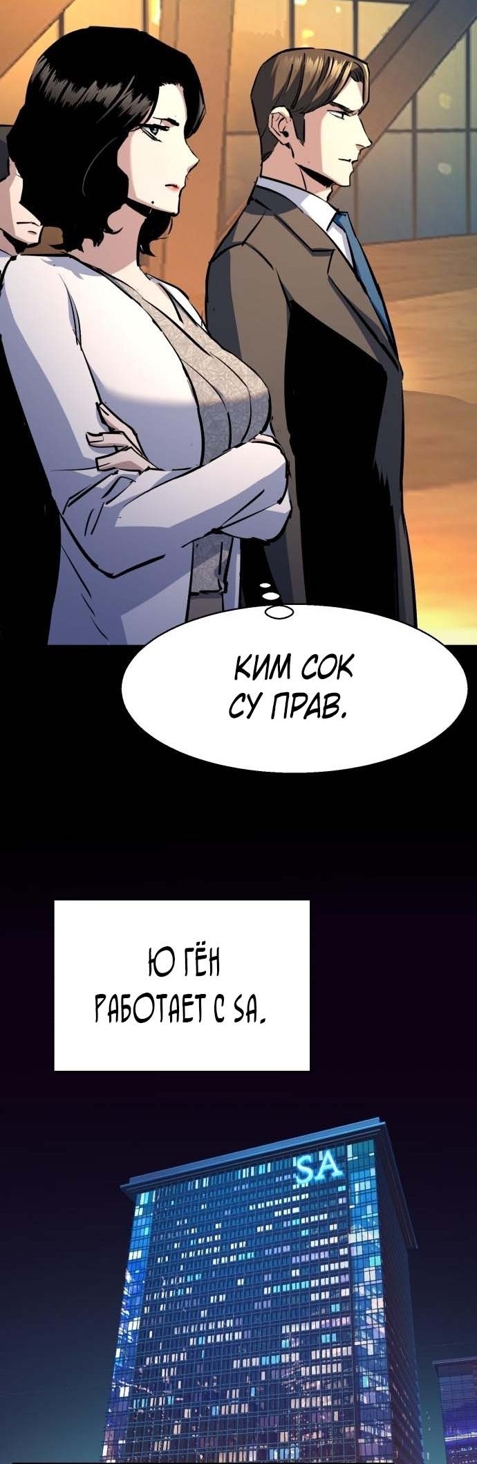 chapter-181