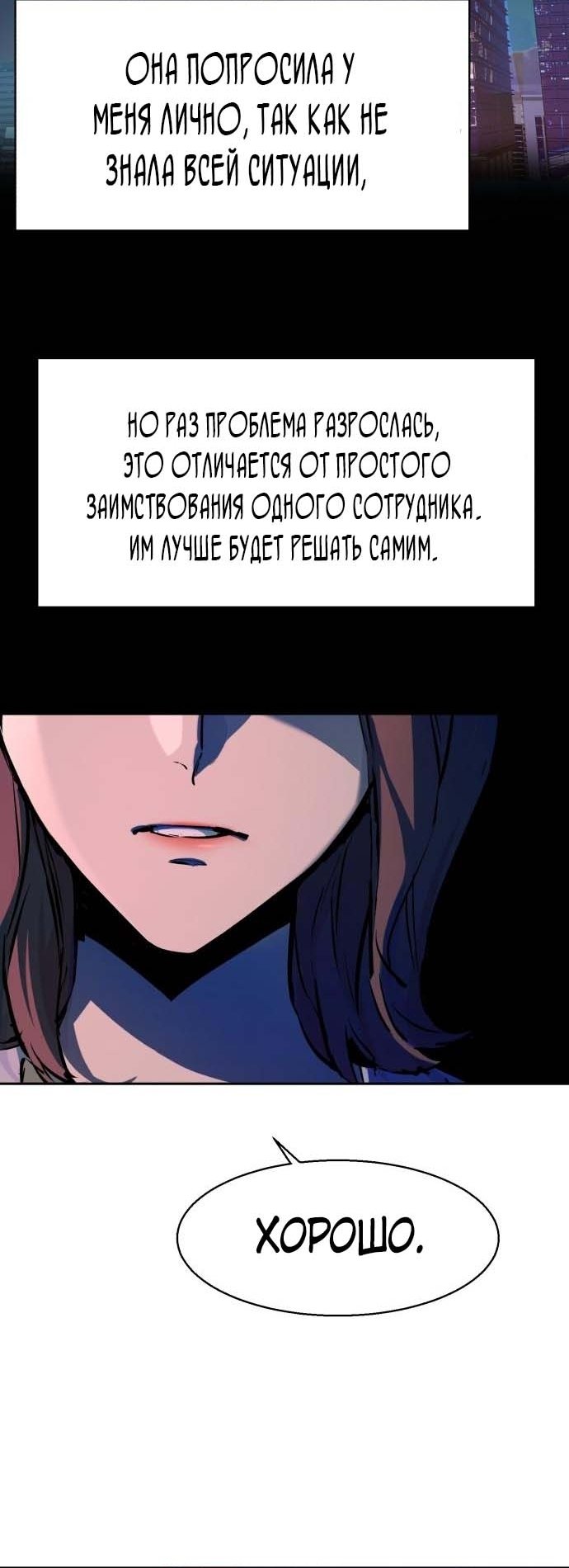 chapter-181