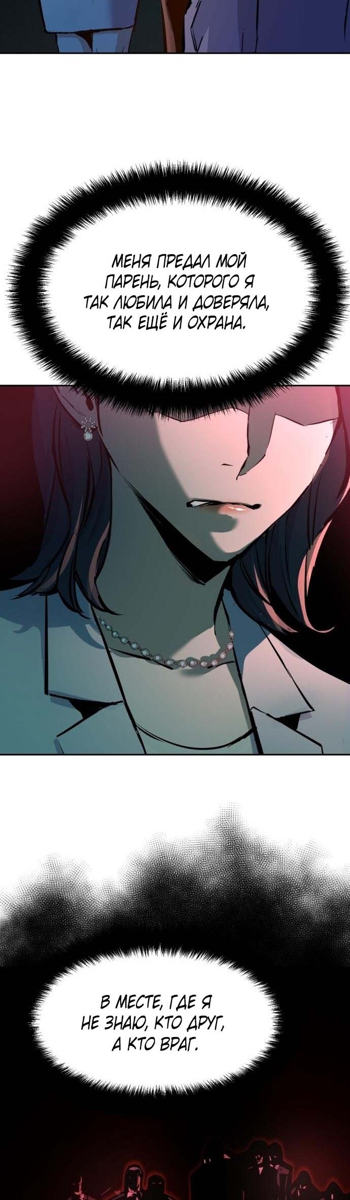 chapter-181
