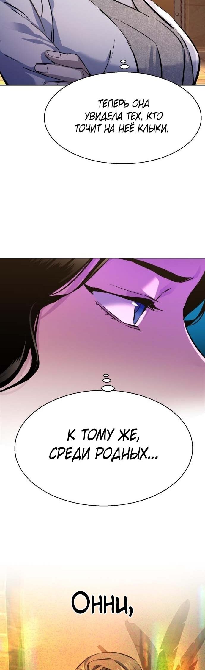 chapter-181