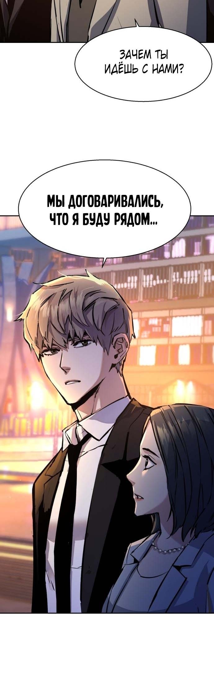 chapter-181