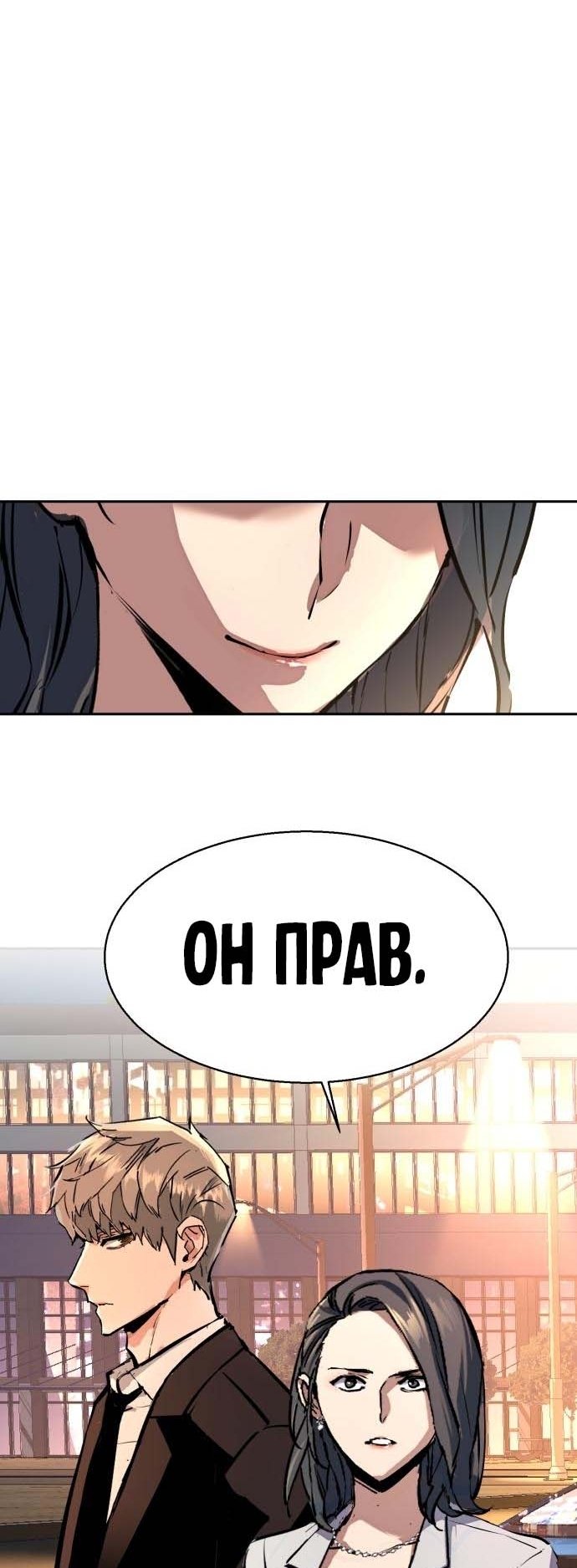 chapter-181