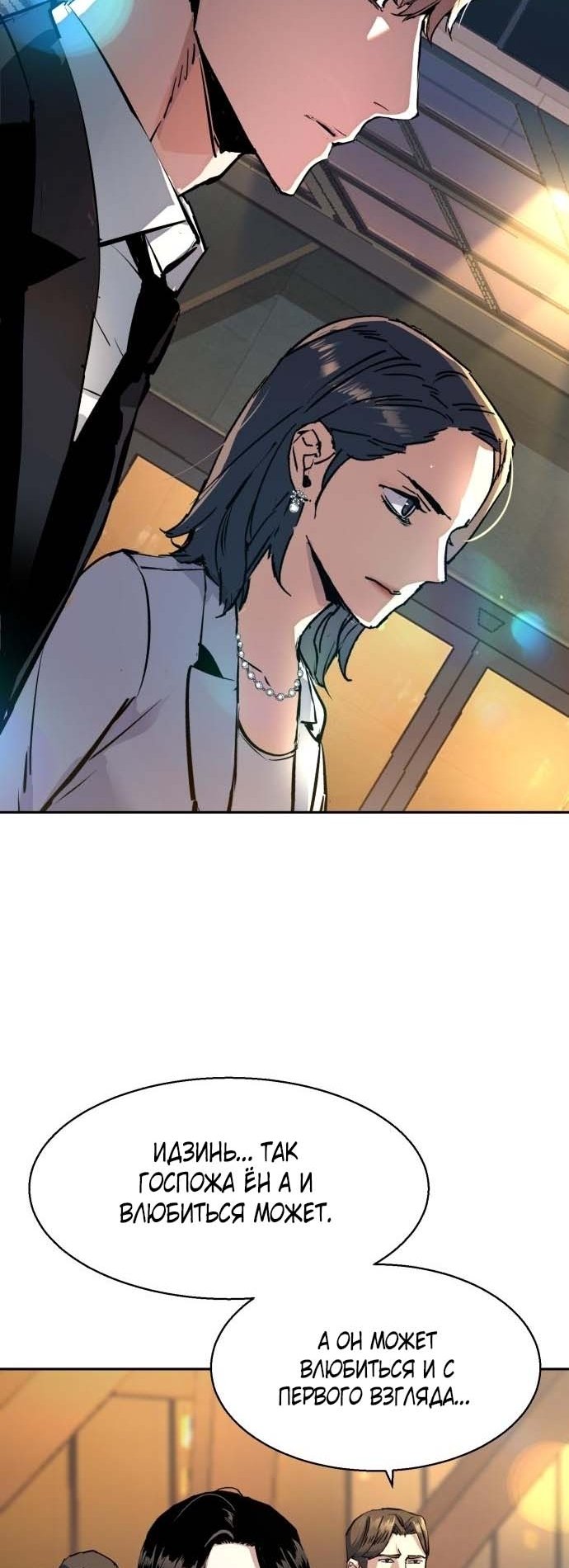 chapter-181