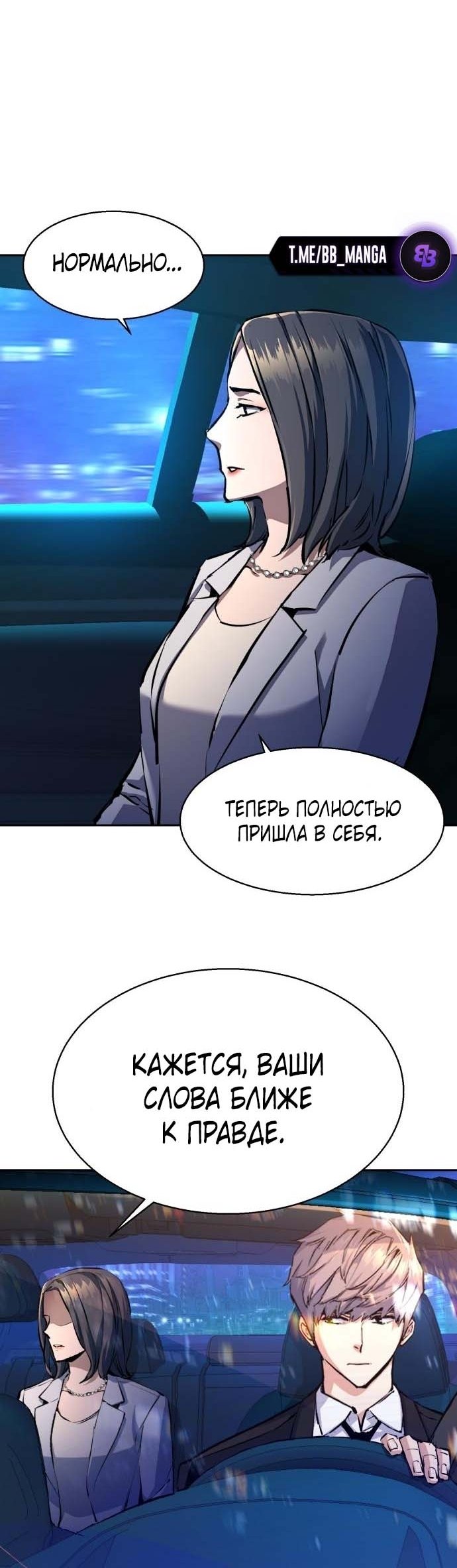 chapter-181