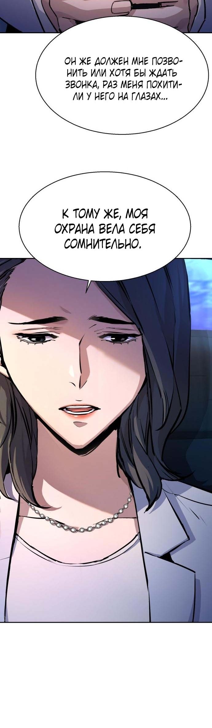 chapter-181
