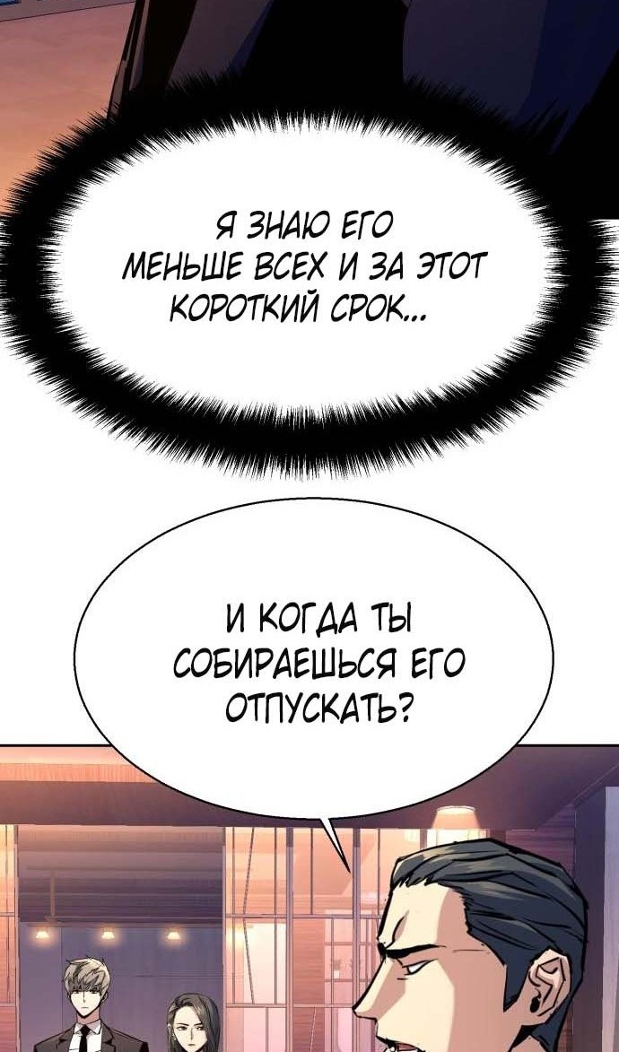 chapter-182