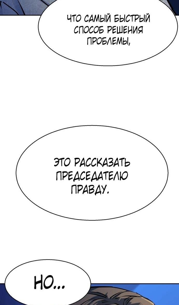 chapter-182