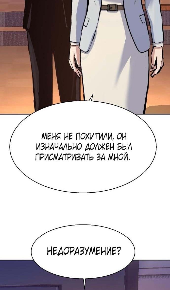 chapter-182