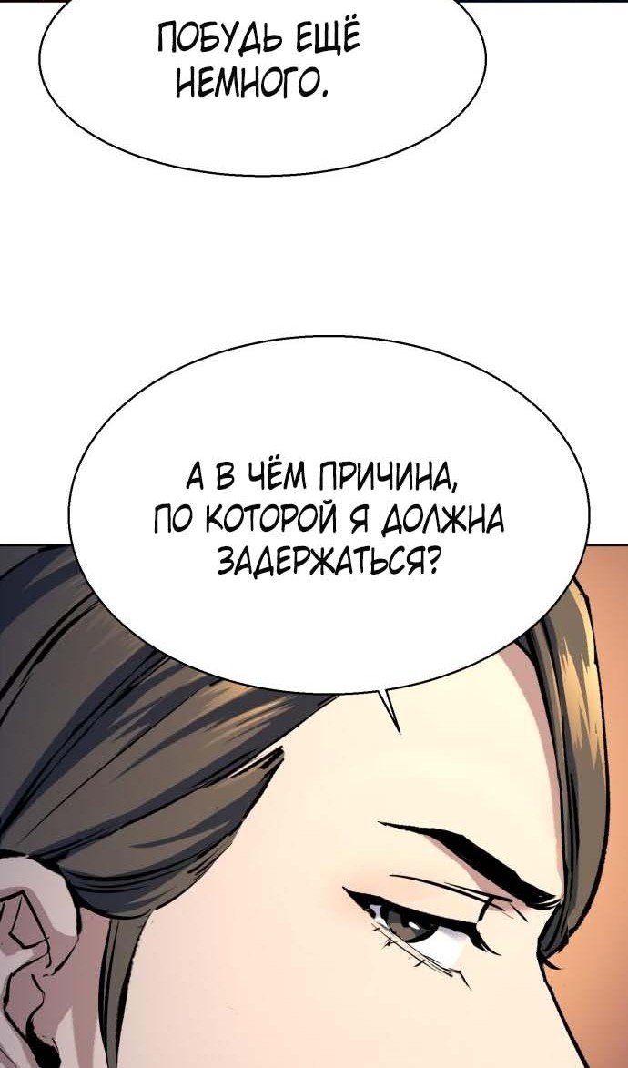 chapter-182
