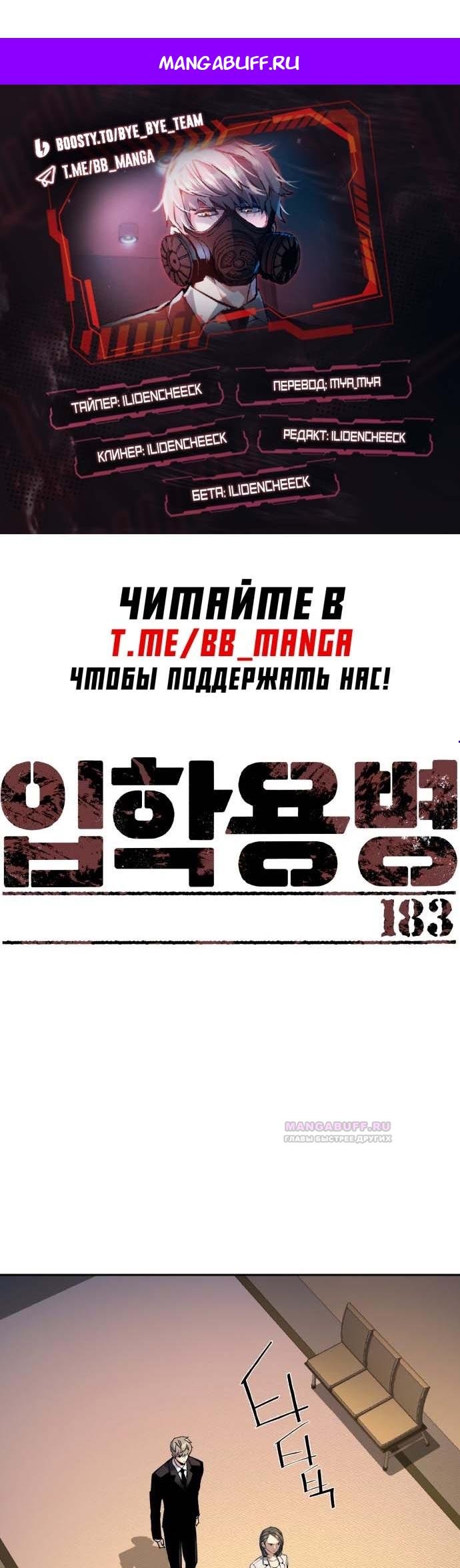 chapter-183