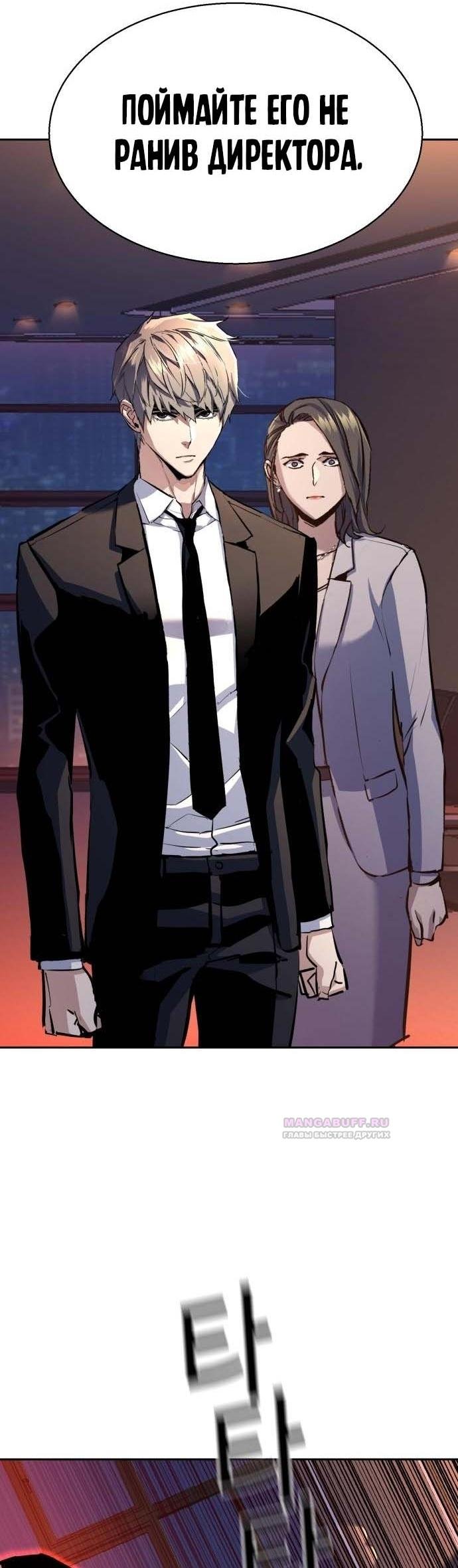 chapter-183
