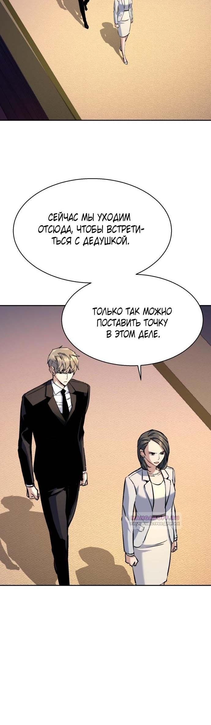 chapter-183