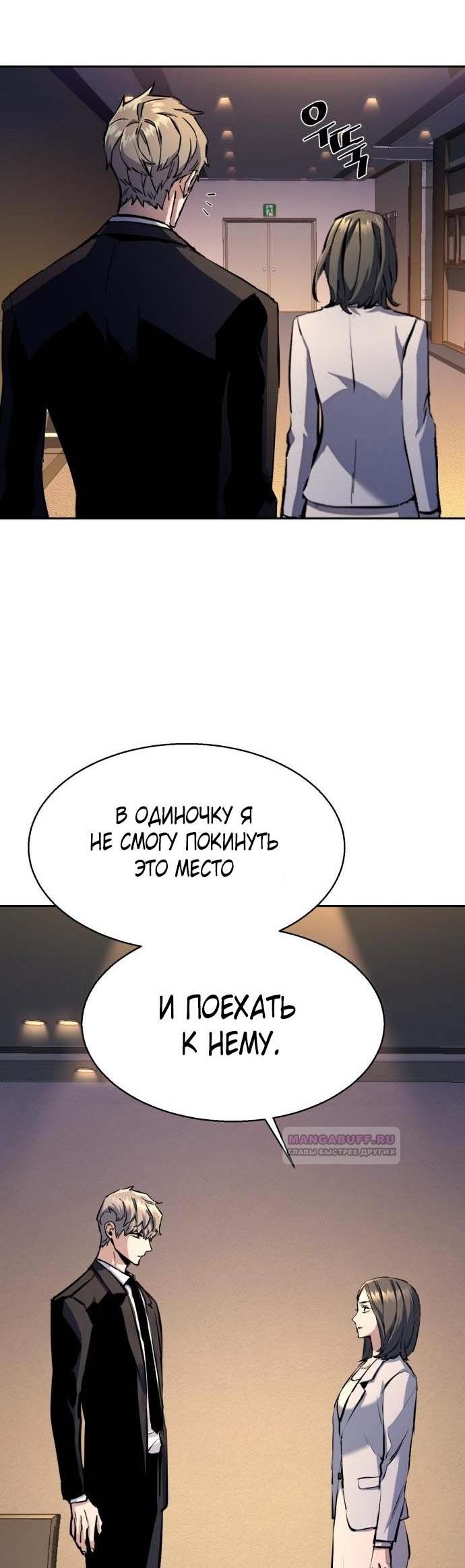 chapter-183