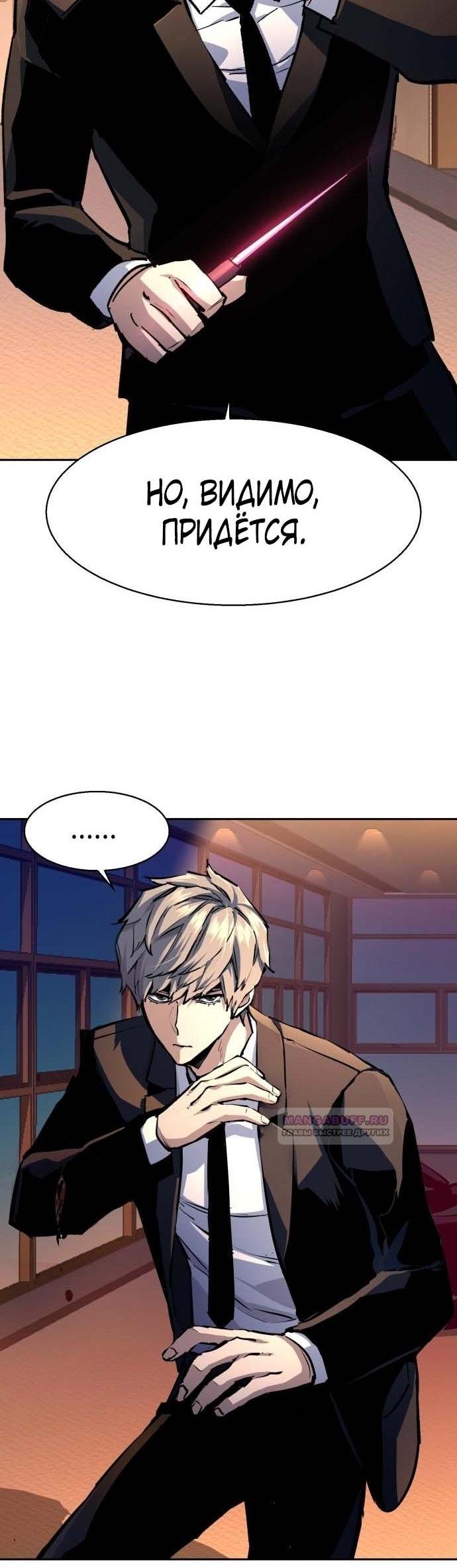 chapter-183