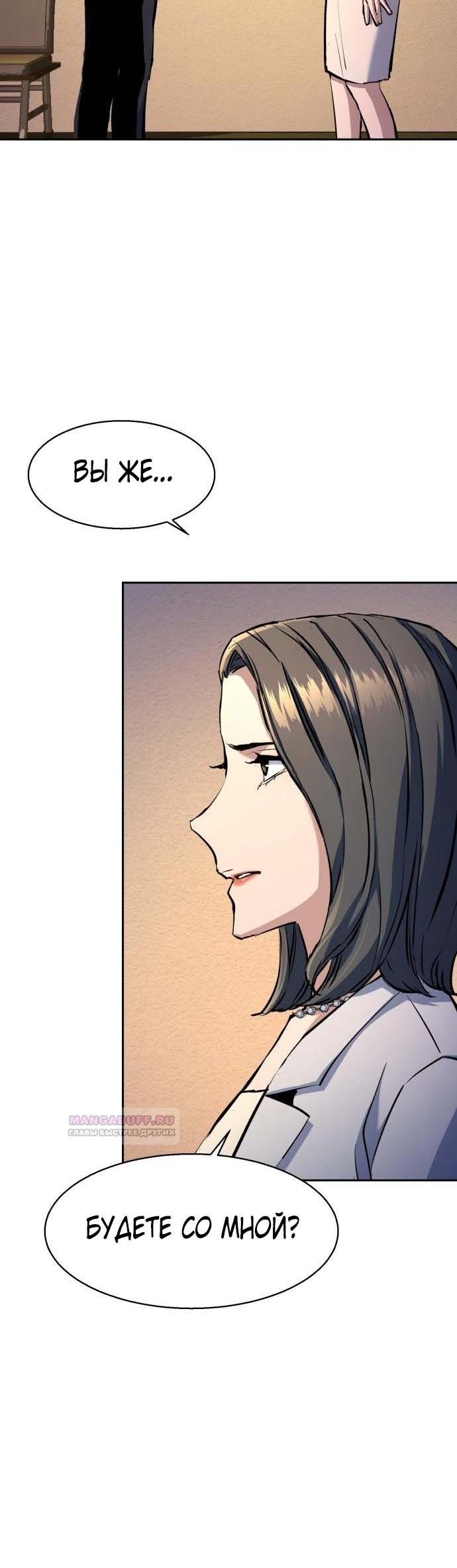 chapter-183