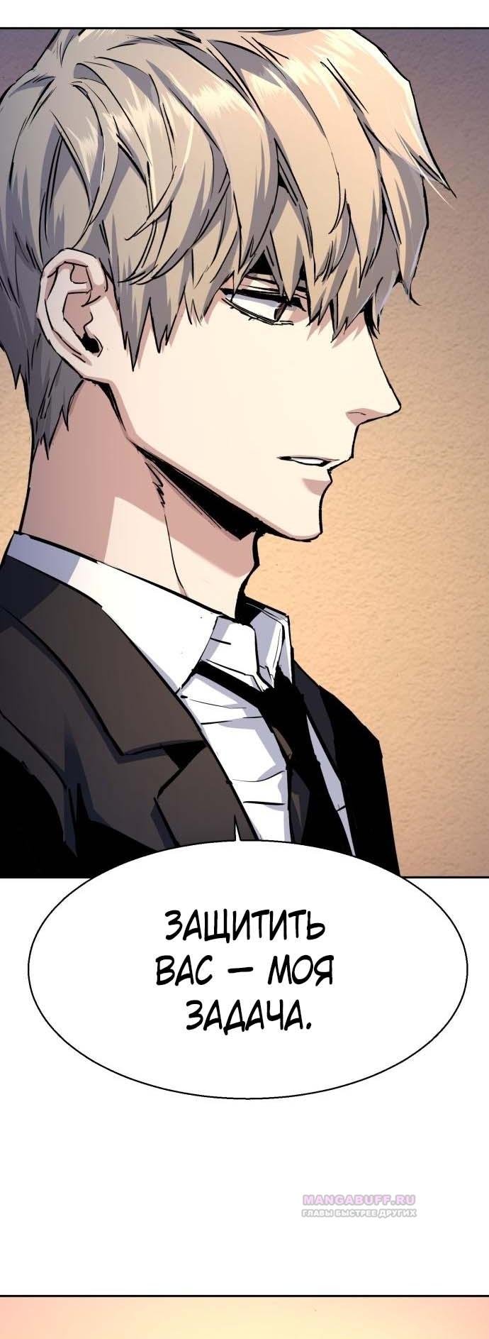 chapter-183