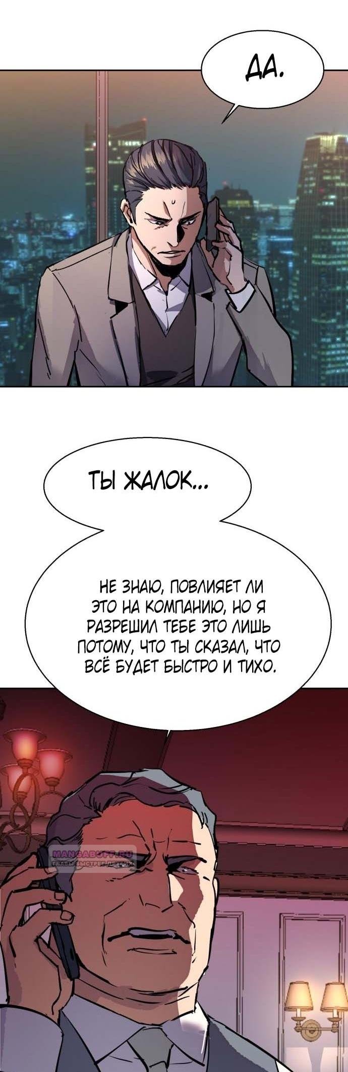 chapter-183
