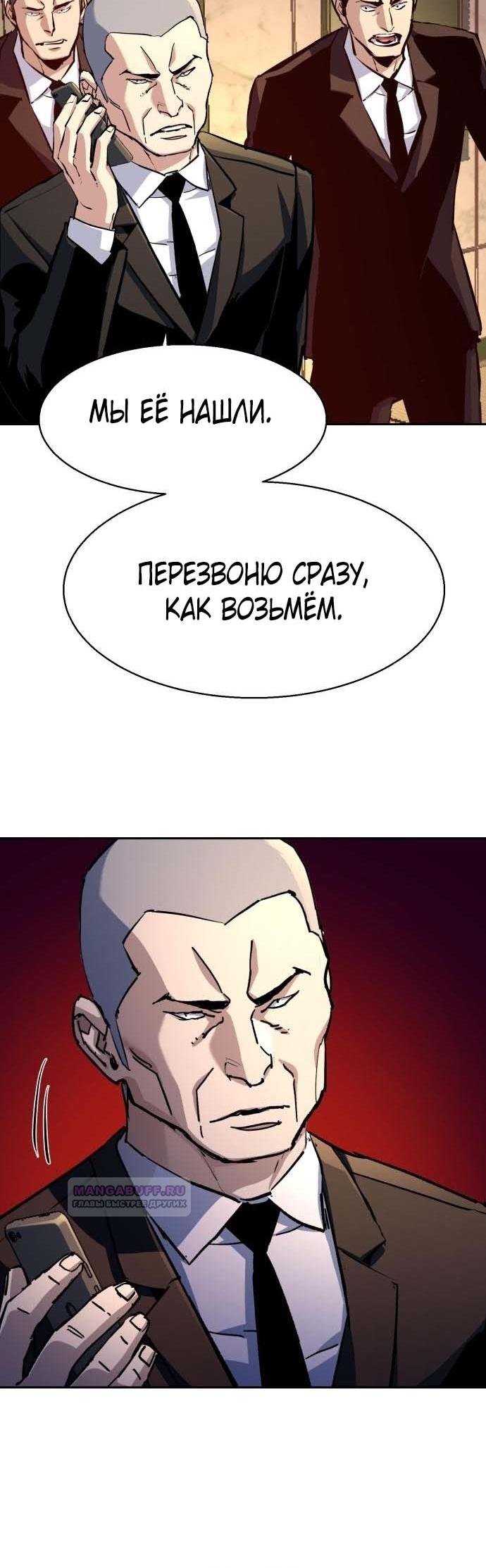 chapter-183