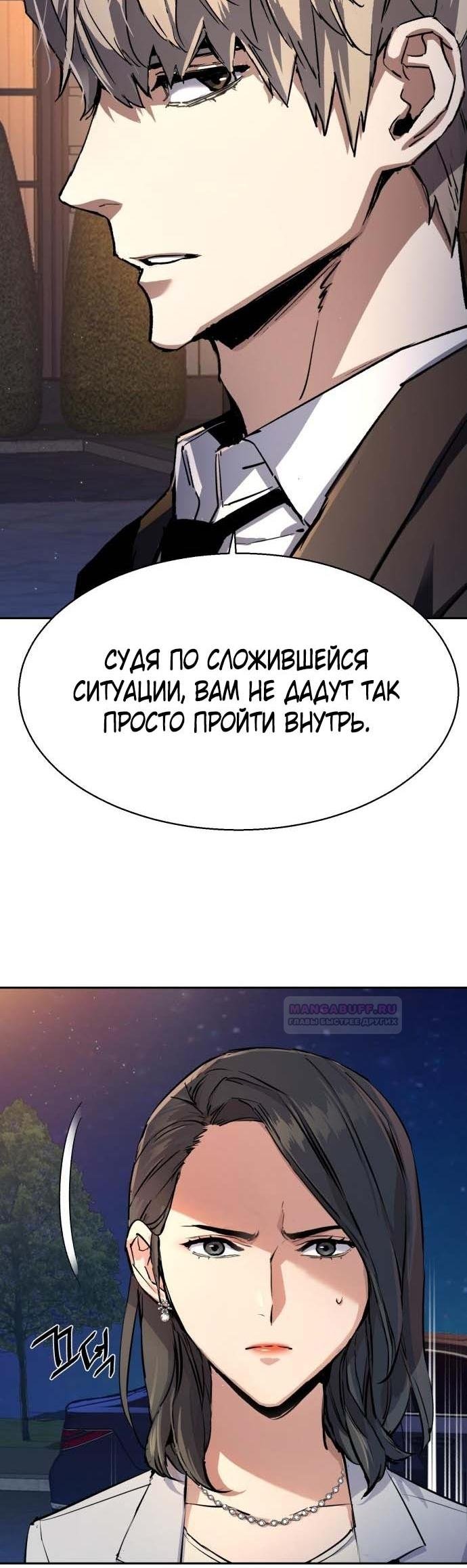 chapter-184
