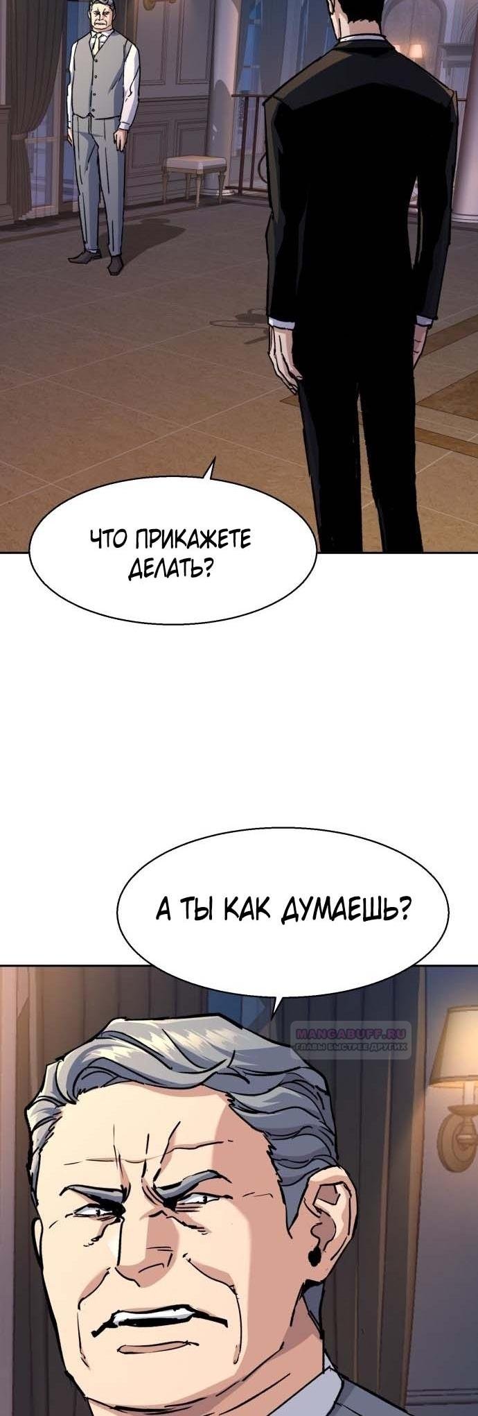 chapter-184