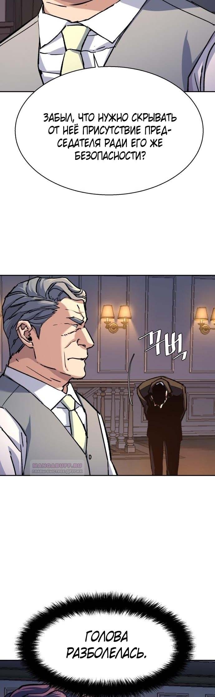 chapter-184