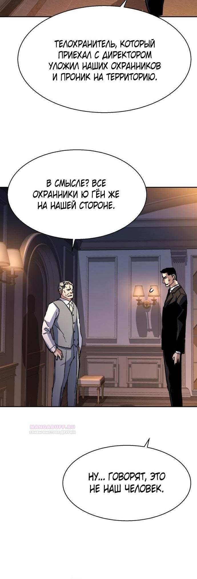 chapter-184