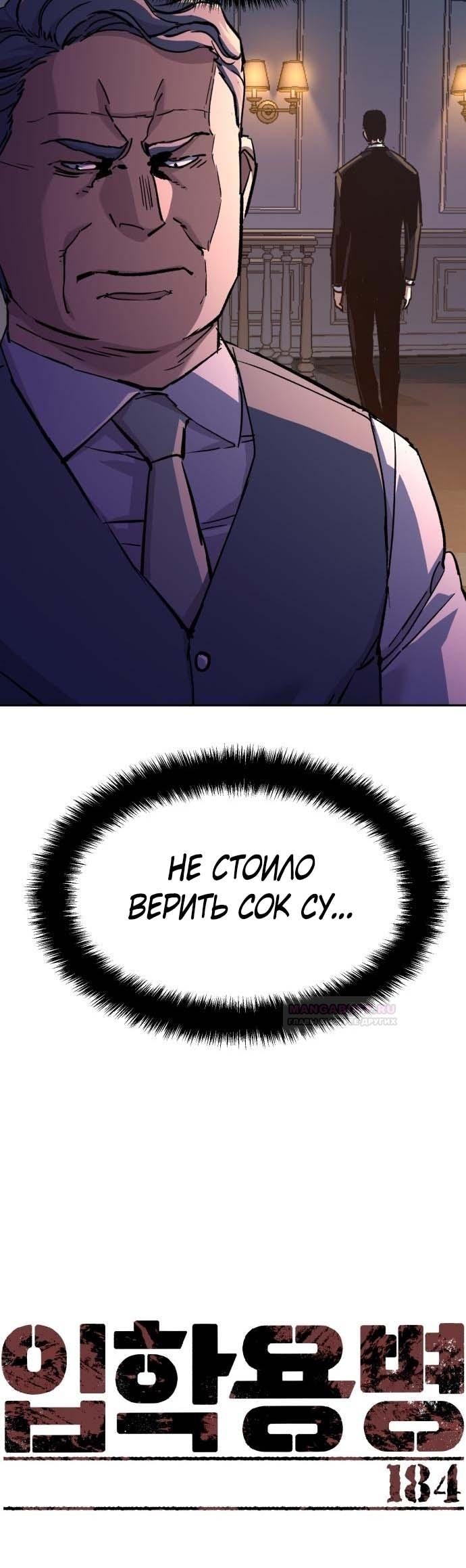 chapter-184