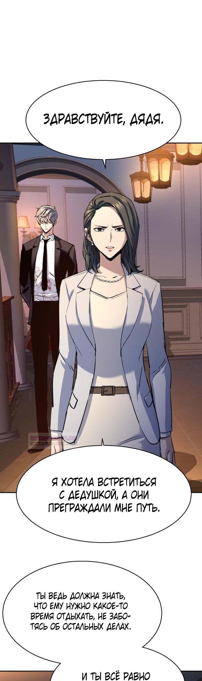 chapter-184