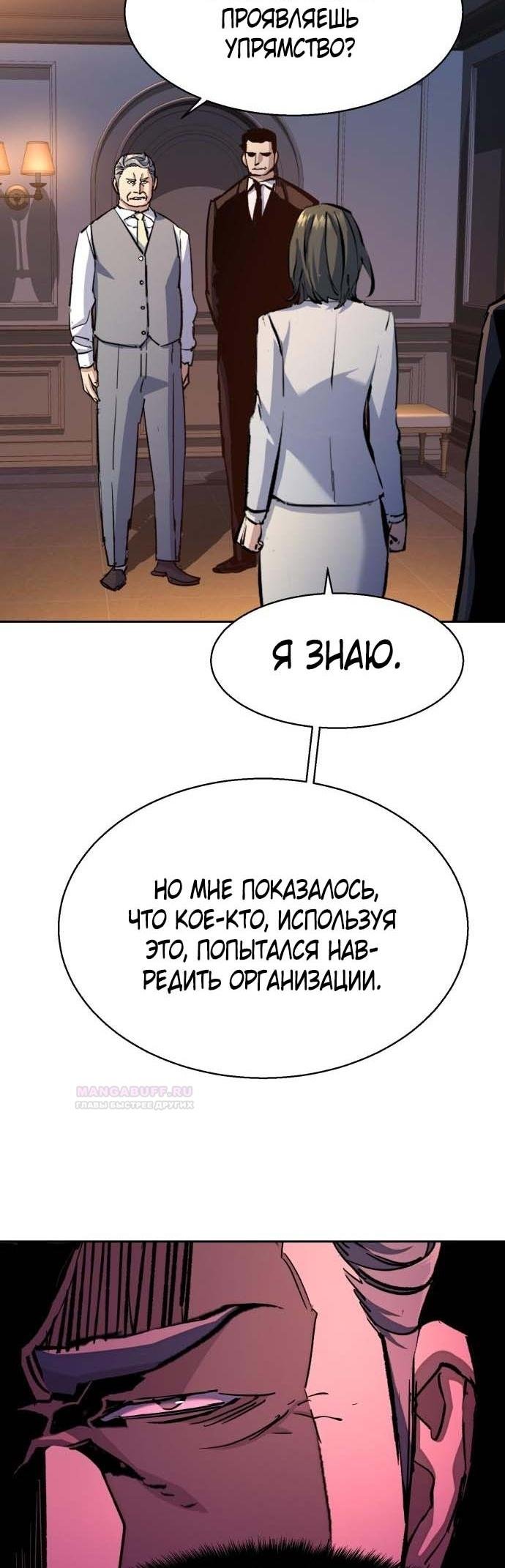 chapter-184