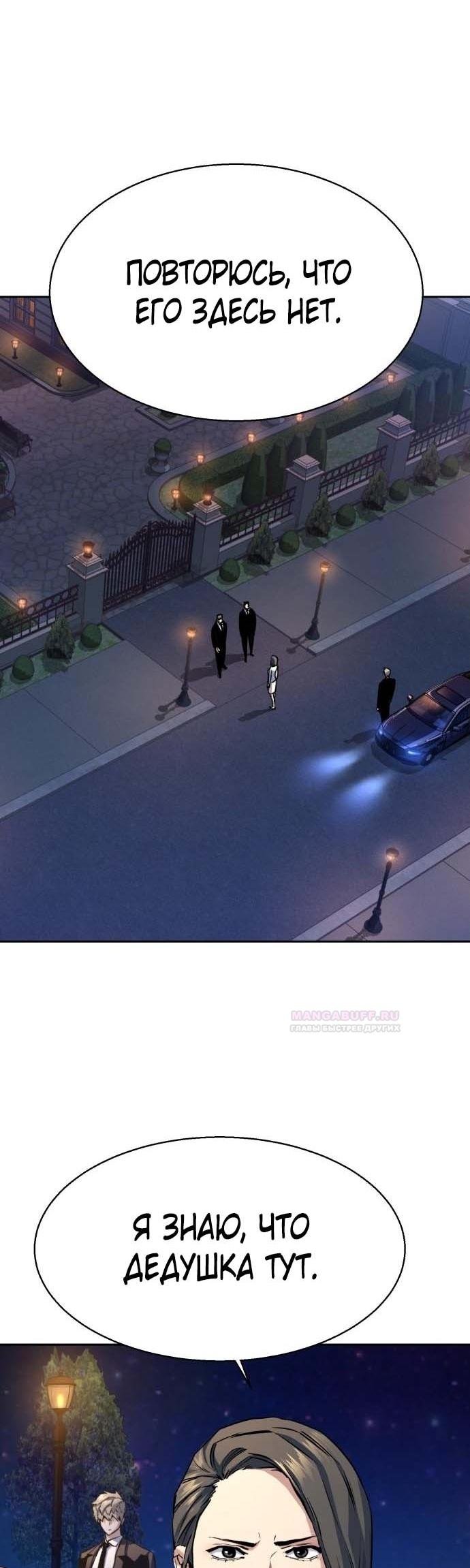 chapter-184
