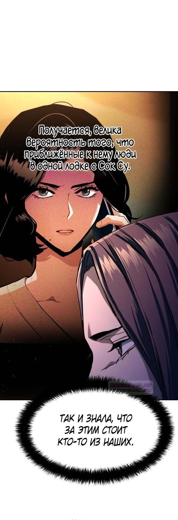 chapter-184