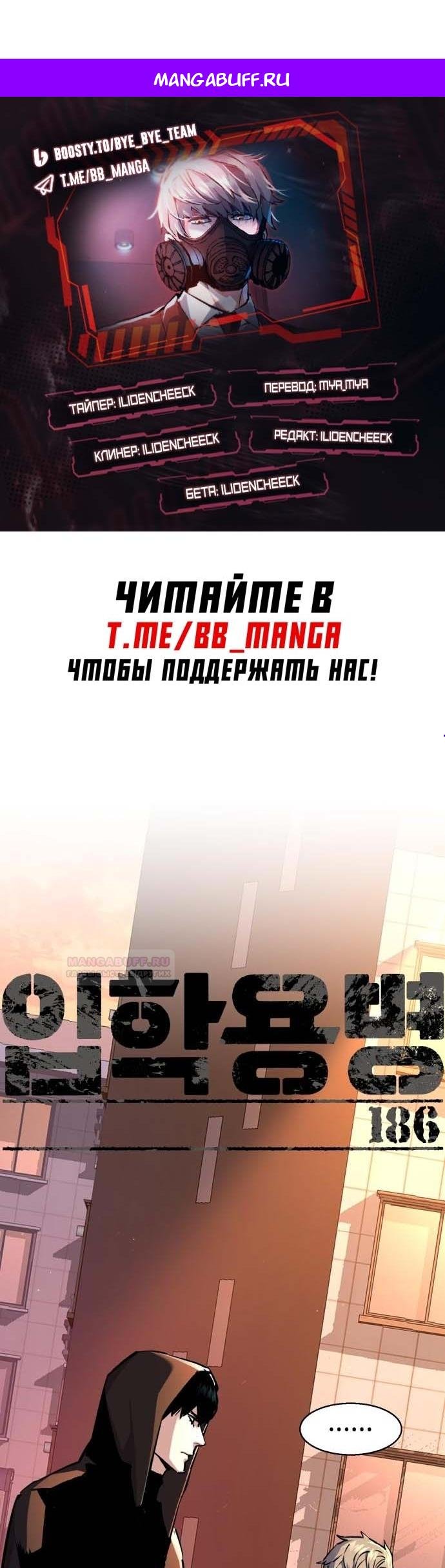 chapter-186