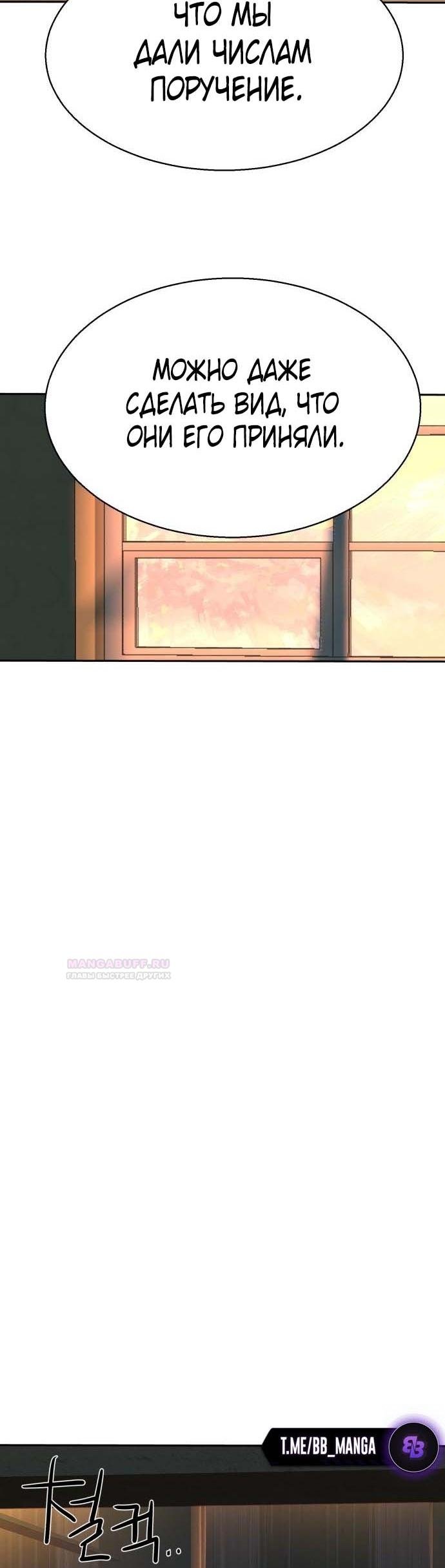 chapter-186