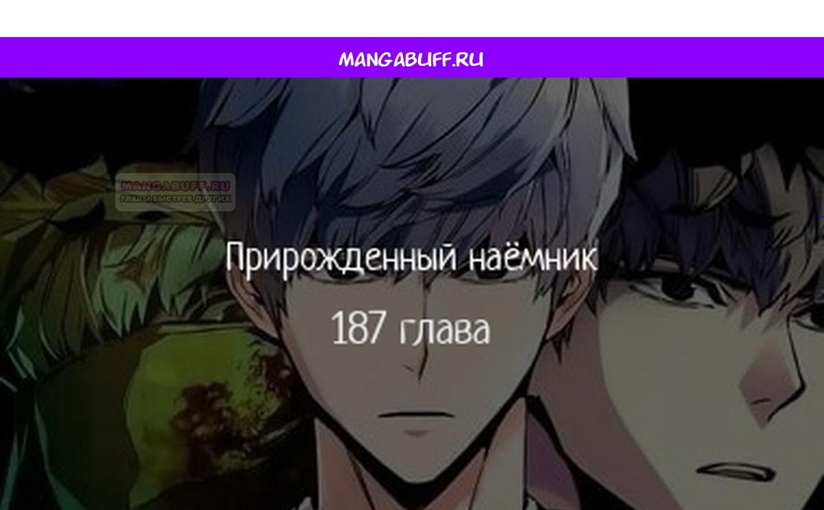 chapter-187