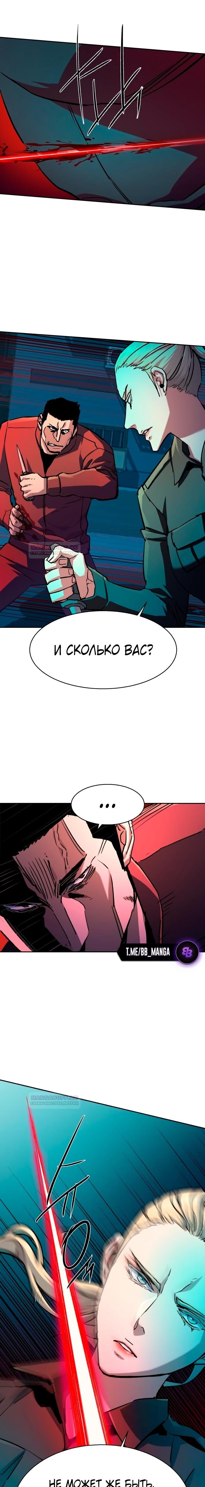 chapter-188