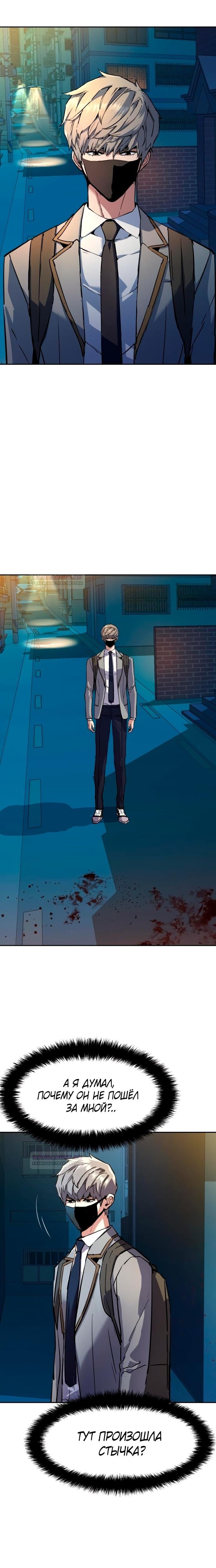 chapter-188