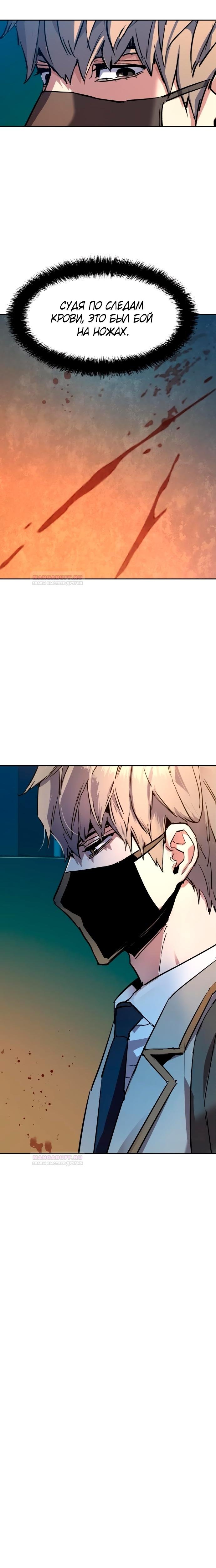 chapter-188