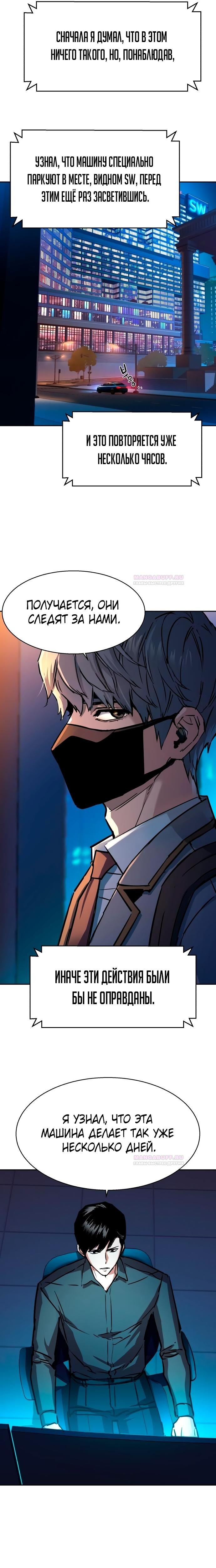 chapter-188