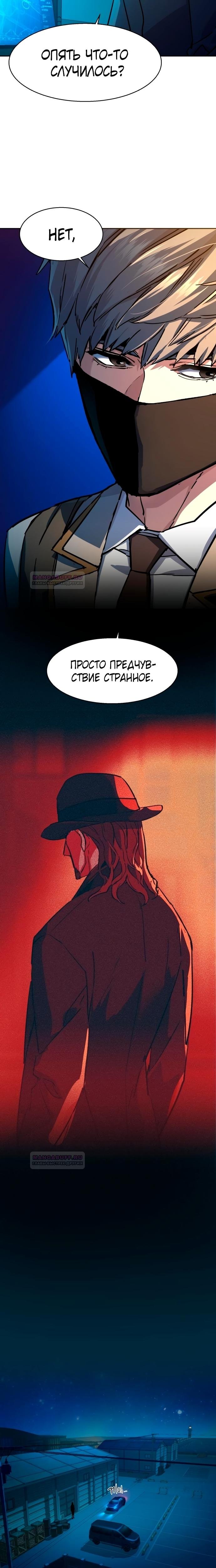 chapter-188
