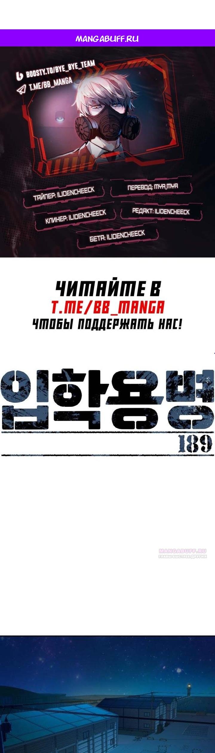 chapter-189