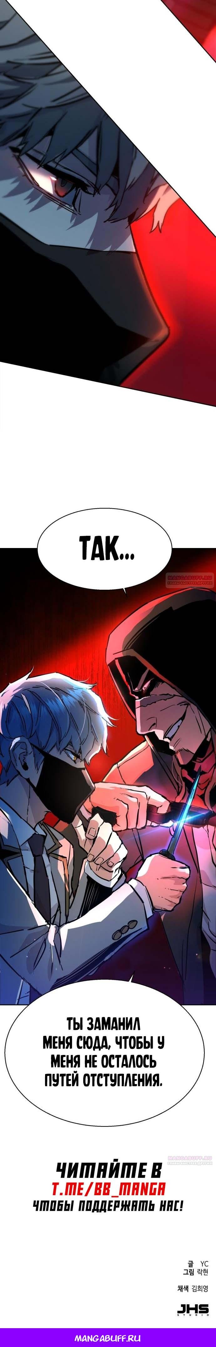 chapter-191