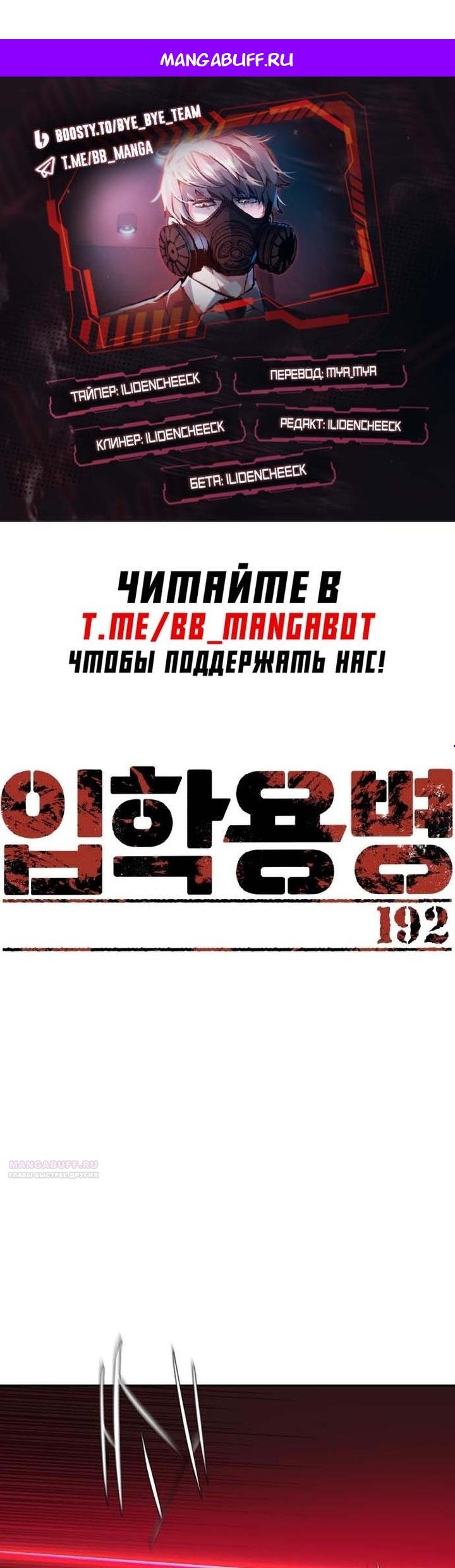 chapter-192