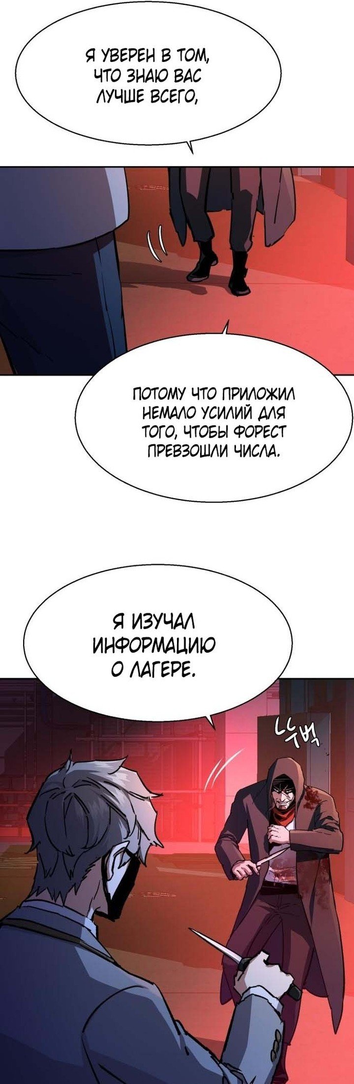 chapter-192