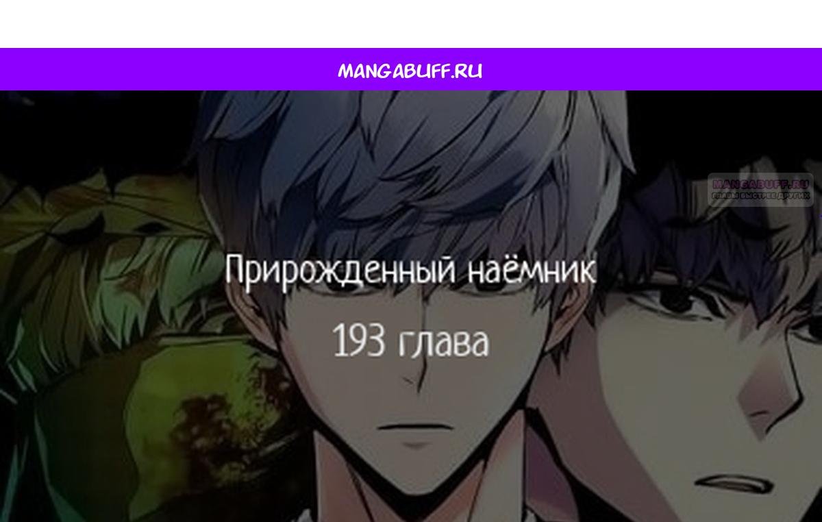chapter-193
